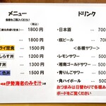 ゆうまん丸食堂 - メニュー