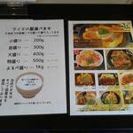 丼専門店よるべ - 