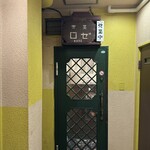 ロゼ - 店舗外観