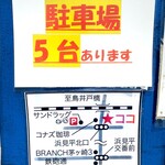 ゆうまん丸食堂 - 駐車場案内