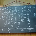 家庭料理 小川 - お献立