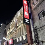 蔵元居酒屋 清龍 - 看板がオシャレ！