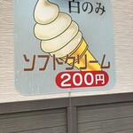 高橋まんじゅう屋 - 