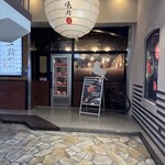 歌舞伎町焼肉 一頭や - 