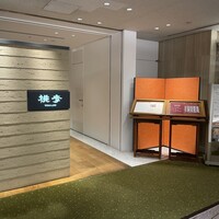 中国料理 桃李 - 