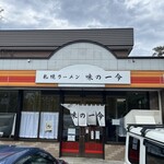 味の一令 - お店外観