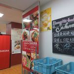 手しごとや 咲くら - 入口