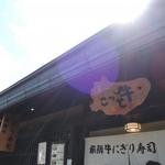 飛騨 こって牛 - 