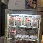 Truffle BAKERY Karuizawa Ten - 