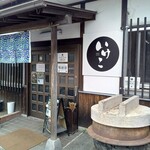 いけこうどん - 