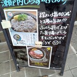 いけこうどん - 