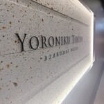 YORONIKU TOKYO AZABUDAIHILLS - 