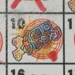 ラーメンながた - 