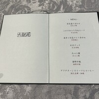 大観苑 - 