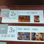 ワンコイン割烹 川崎魚金 - 