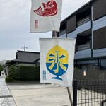 福丸 - 相対する〝たい焼き“と〝氷“