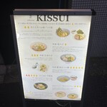 秋刀魚中華そば生粋 - 