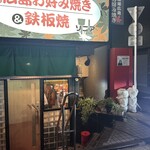 ソニア - 入り口