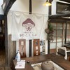 古民家カフェ きのこくらぶ