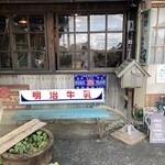 古民家カフェ きのこくらぶ - 