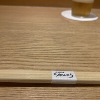 三軒茶屋 鮨かんてら - 