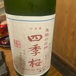 手打そば 菊谷 - 