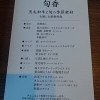 鉄板和食とワイン 萬鉄 -  鉄板和食とワイン 萬鉄 -