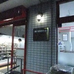 まいばすけっと - 