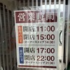 長崎ちゃんめん 小郡黄金店