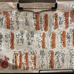 我恵你好 - 2025/6/7メニュー