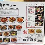 逸品火鍋 四季海岸 - 