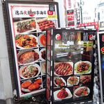 逸品火鍋 四季海岸 - 