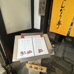 近江肉せんなり亭 伽羅 - 