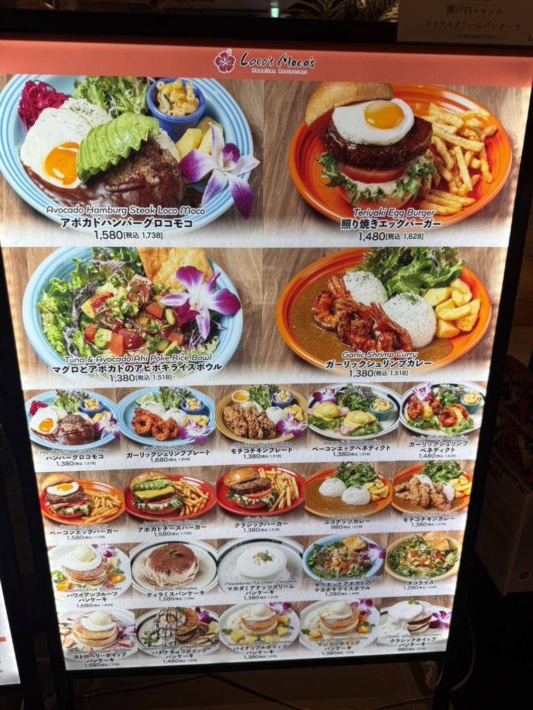 メニュー写真 : Loco's Moco's ゆめが丘ソラトス （ロコズモコズ