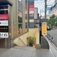 ふぐ好 北新地店 - 