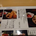 鮪小屋本店 ユニモール店 - 