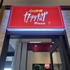 カプリチョーザ プレナ幕張店