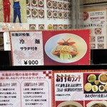 中国食府 双龍居 - ランチメニュー