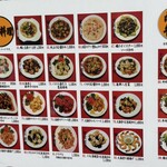 中国食府 双龍居 - メニュー