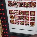 中国食府 双龍居 - メニュー