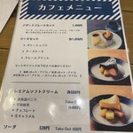 ここっと珈琲店 - 