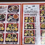 中国食府 双龍居 - ランチメニュー