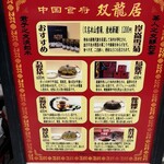 中国食府 双龍居 - 