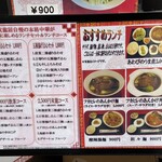 中国食府 双龍居 - ランチメニュー