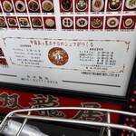 中国食府 双龍居 - メニュー
