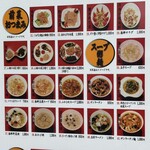 中国食府 双龍居 - メニュー