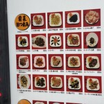 中国食府 双龍居 - メニュー