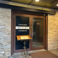 みやび 六本木店 - 