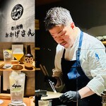 炭焼 おかげさん - 