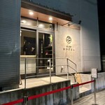 炭焼 おかげさん - 